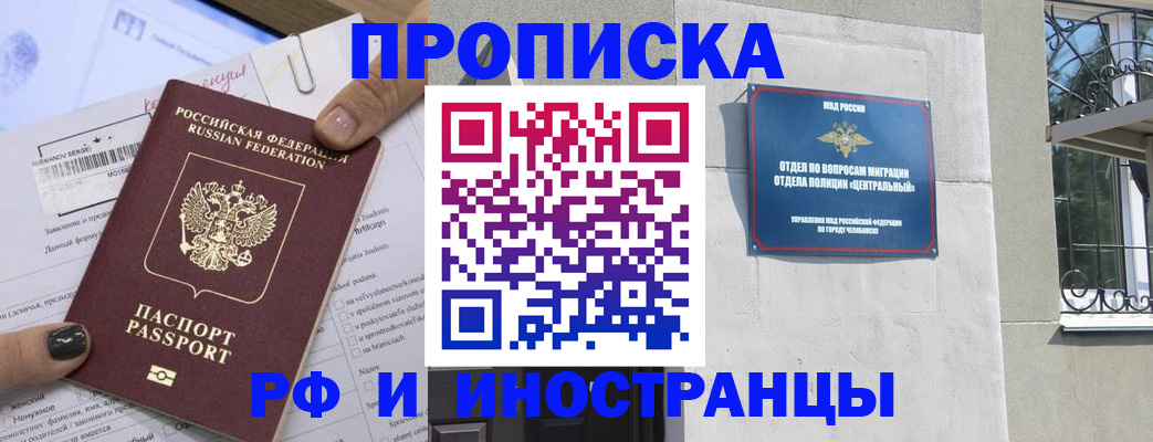 временная регистрация в квартире в Арамили