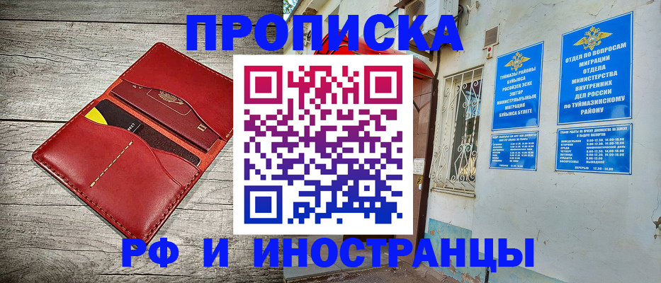 временная регистрация поиск в Арамили