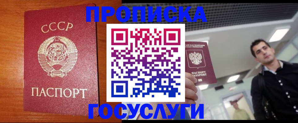 регистрация в Арамили