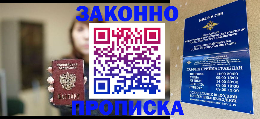 регистрация для школы в Арамили