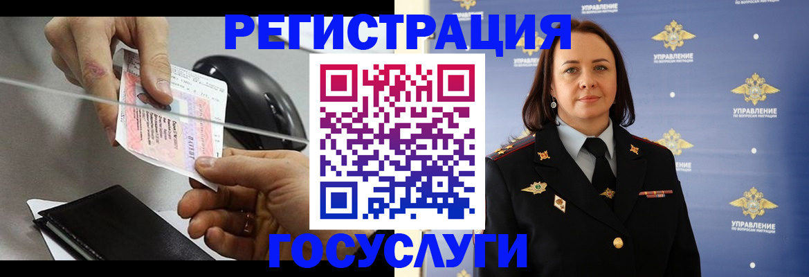 временная регистрация 2025 в Арамили