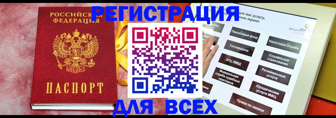 регистрация в Арамили