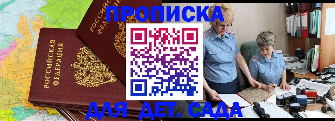 прописка в квартире в Арамили